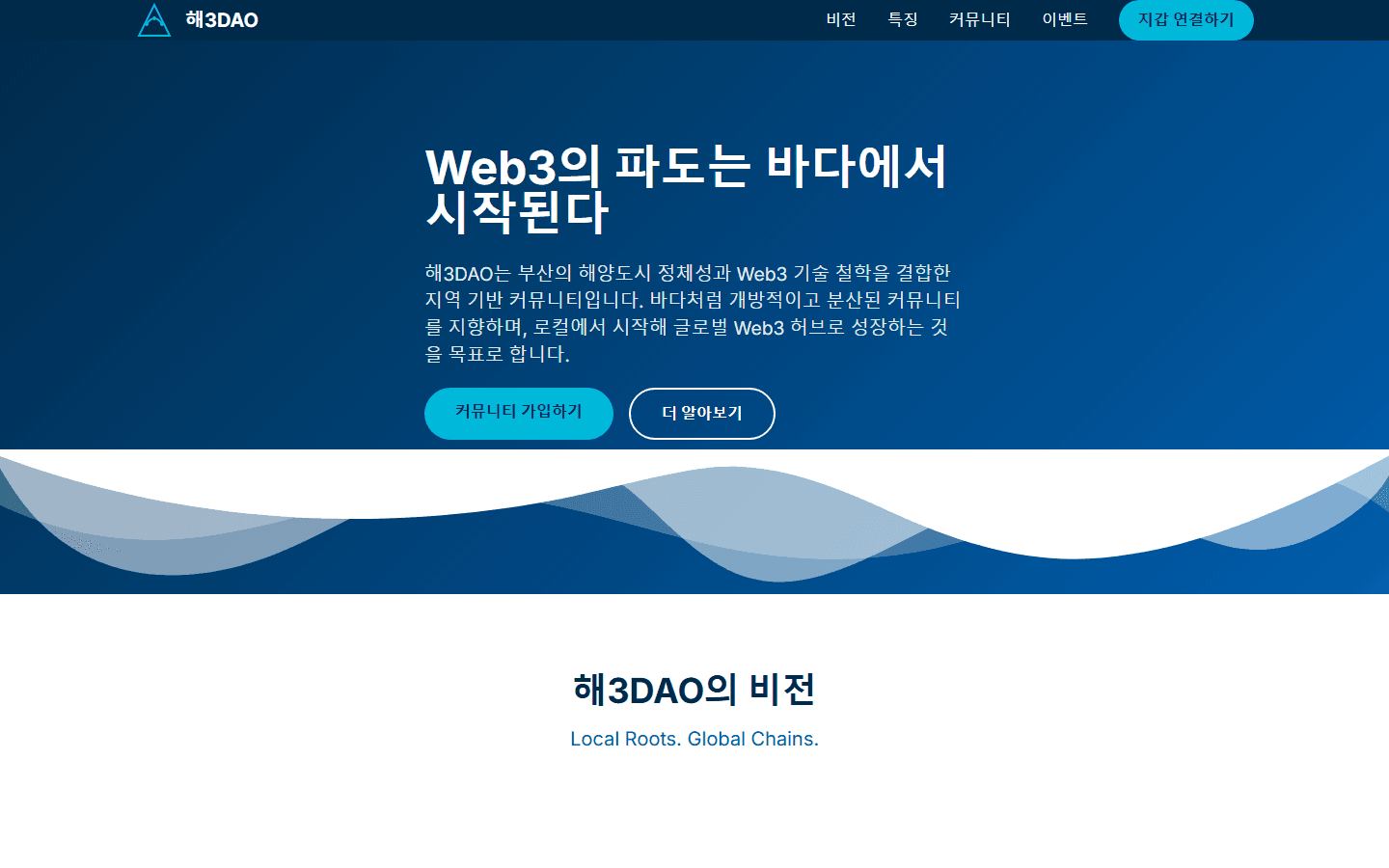 HAE3DAO landing MVP preview