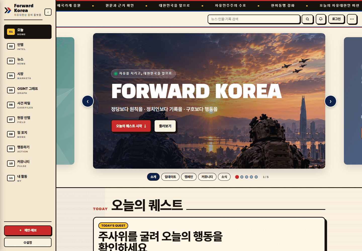 Forward Korea